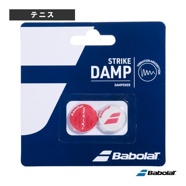 バボラ テニス アクセサリ・小物 ストライクダンプ×2/STRIKE DAMP/2個入 『70012...