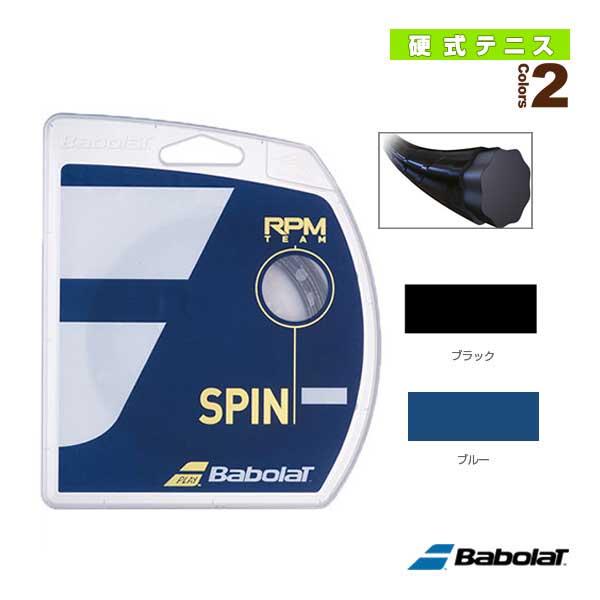 バボラ テニスストリング『単張』 RPM TEAM/RPM チーム『241108』