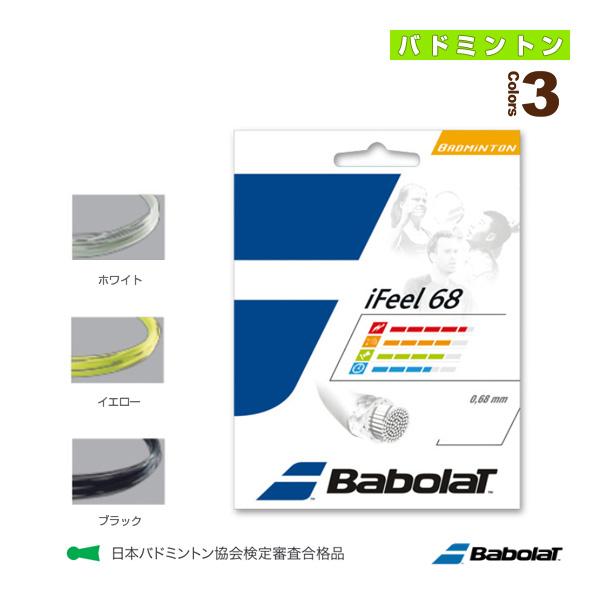 バボラ バドミントンストリング『単張』 アイフィール 68 iFEEL 68 BA241128