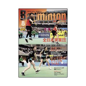 ベースボールマガジン バドミントン 書籍・DVD バドミントンマガジン 2023年8月号 『BBM0352308』｜racket