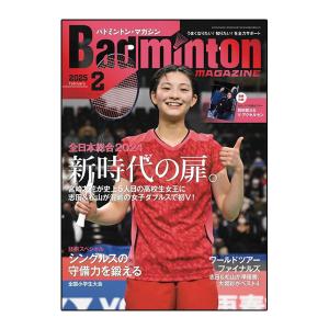 ベースボールマガジン社 バドミントン書籍・DVD バドミントンマガジン 2025年2月号 BBM0352502｜racket