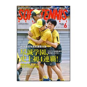 ソフトテニスマガジン 2026年7月号 : bookfanプレミアム - 通販 