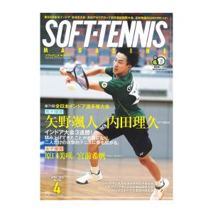 ソフトテニスマガジン 2026年7月号 : bookfanプレミアム - 通販 