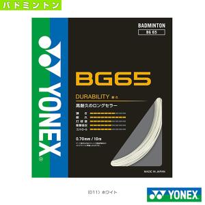 YONEX（ヨネックス） エクスボルト68 ストリング イエロー BGXB68