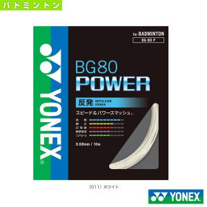 G-TONE ゴーセン バドミントン ガット ストリング ジー・トーン5 G