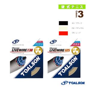 TOALSON（トアルソン） テニスストリング『単張』 アスタリスタ130