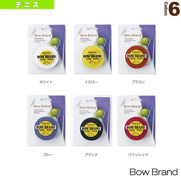 ボウブランド テニスアクセサリ・小物 グリップテープ3本巻き スーパーウェットタイプ BOW003