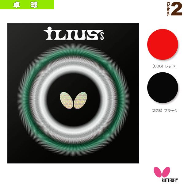 バタフライ 卓球ラバー イリウスS 超ゴクウス 00460