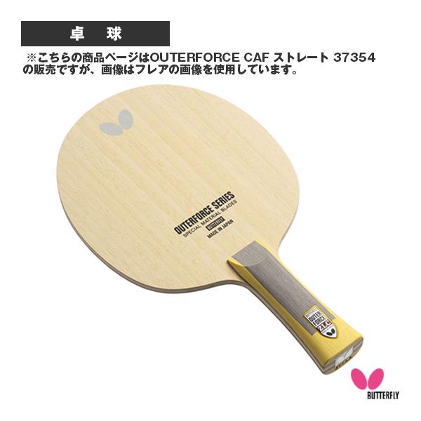 バタフライ 卓球ラケット アウターフォース ZLC OUTERFORCE ZLC ストレート 373...