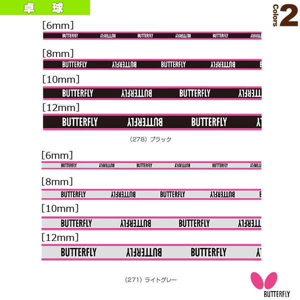 バタフライ 卓球アクセサリ・小物 NLプロテクター『75830』