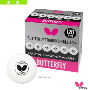 照和商事 ピン球 プラトレーニングボール 1スター 白 10ダース 新品 楽天市場】照和商事 トレーニングボール 1スターの通販