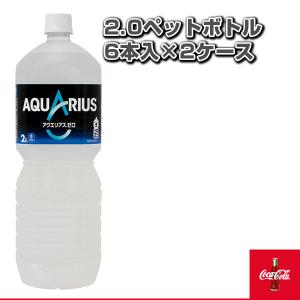 コカ コーラ サプリメント ドリンク 送料込み価格 アクエリアスゼロ ペコらくボトル 2 0ペットボトル 6本入 2ケース 520