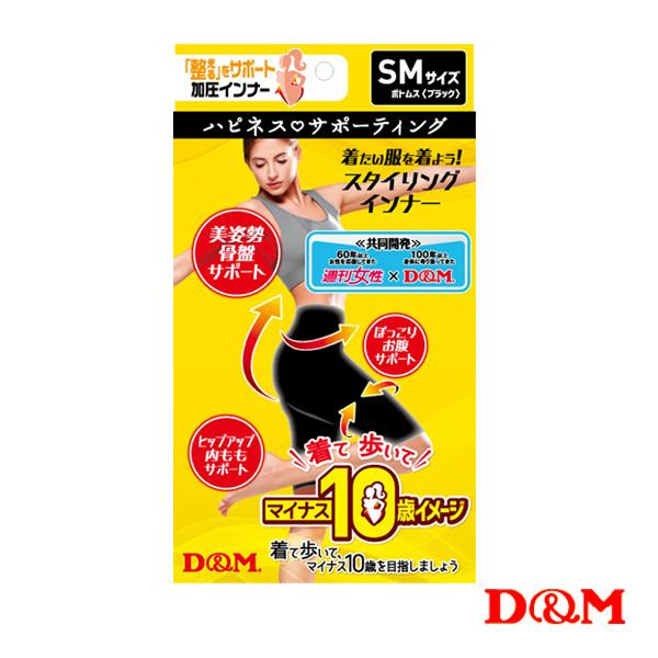D＆M オールスポーツサポーターケア商品 ハピネスサポーティング 整えるボトムス/レディース『109...
