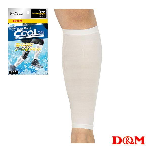 D＆M オールスポーツサポーターケア商品 レッグスリーブ クール ふくらはぎ用 左右兼用 1個入 1...