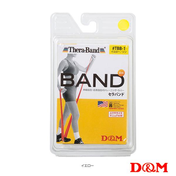 D＆M オールスポーツトレーニング用品 セラバンド ブリスターパック 2m 強度：シン TBB-1