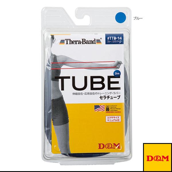 D＆M オールスポーツトレーニング用品 セラチューブ ブリスターパック 3m 強度：エクストラヘビー...