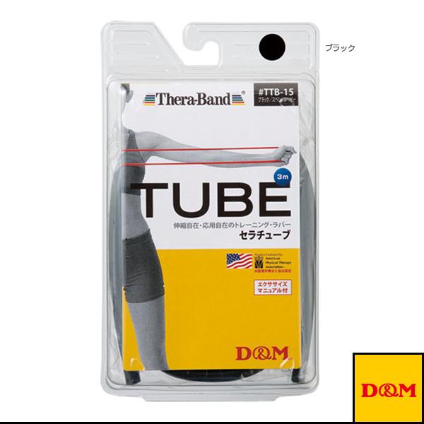 D＆M オールスポーツトレーニング用品 セラチューブ ブリスターパック 3m 強度：スペシャルヘビー...