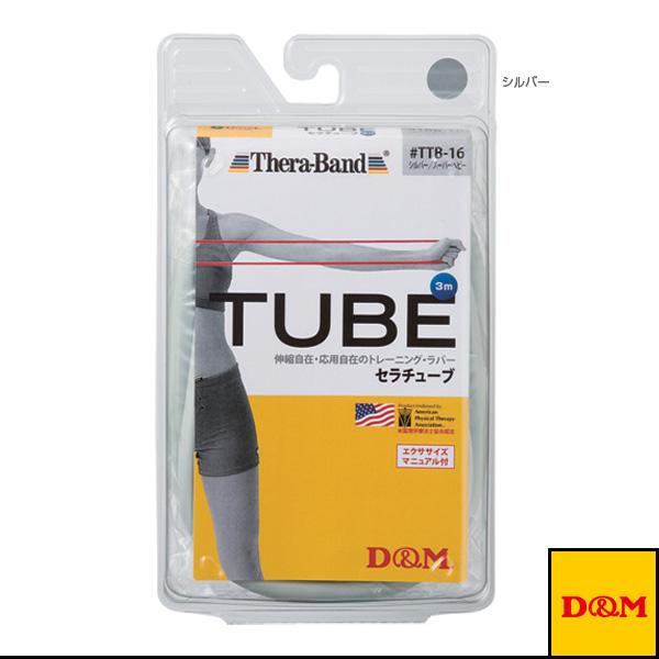 D＆M オールスポーツトレーニング用品 セラチューブ ブリスターパック 3m 強度：スーパーヘビー ...