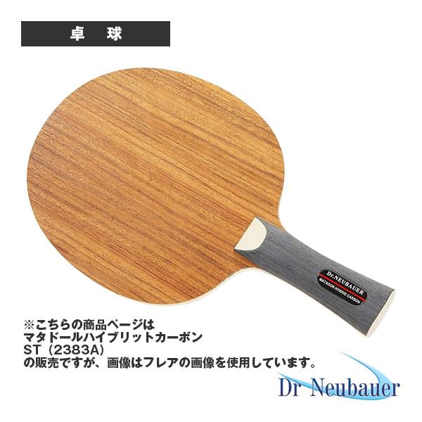 Dr.Neubauer 卓球ラケット マタドールハイブリットカーボン ST MATADOR HYBR...