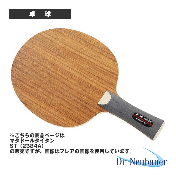 Dr.Neubauer 卓球ラケット マタドールタイタン ST MATADOR TITAN ST ス...