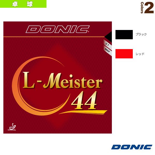 DONIC 卓球 ラバー L-マイスター 44/ラージボール用 『AL090』