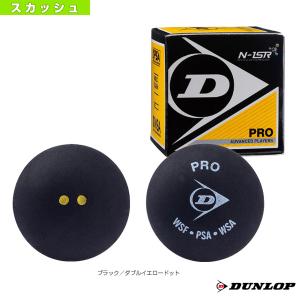 (3%OFFクーポン）ダンロップ スカッシュ ボール PRO XX/1球『DA50036』｜ラケットプラザ