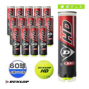 (5%OFFクーポン）ダンロップ テニス ボール DUNLOP HD/ダンロップ HD『4球×15缶』テニスボール『DHD4TIN』