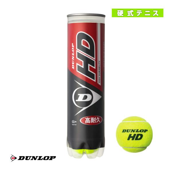 ダンロップ テニス ボール DUNLOP HD/ダンロップ HD『缶単位『1缶/4球』』テニスボール...