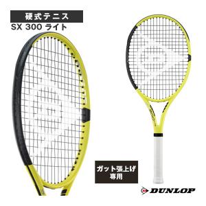 EXTREME（HEAD） ヘッド テニスラケット 『フレームのみ