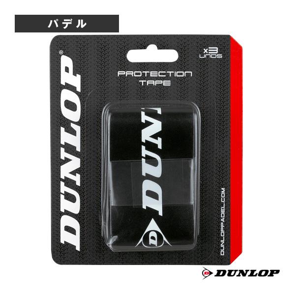 ダンロップ パデルアクセサリ・小物 プロテクションテープ/3本入『DSPA00001』