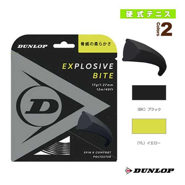 ダンロップ テニスストリング『単張』 エクスプロッシブバイト EXPLOSIVE BITE DST1...