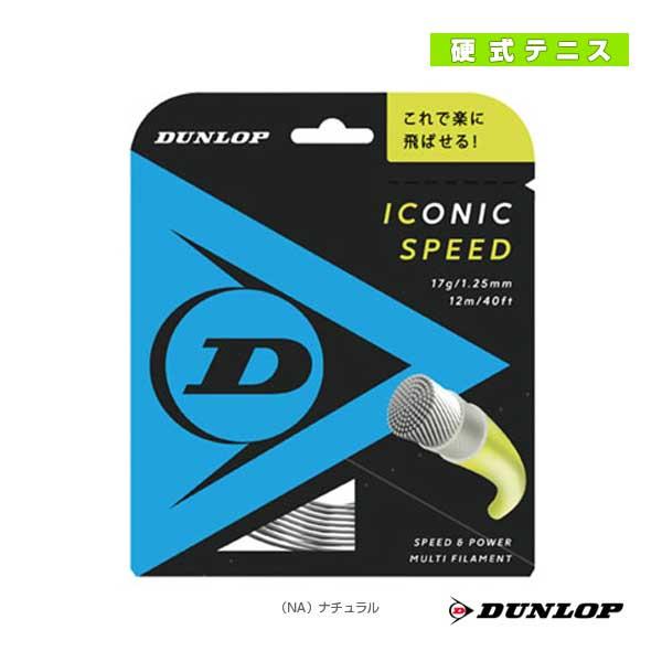 ダンロップ テニス ストリング 『単張』 アイコニックスピード/ICONIC SPEED 『DST3...