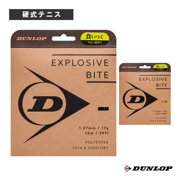 ダンロップ テニスストリング『単張』 エクスプロッシブバイト EXPLOSIVE BITE DSTA...