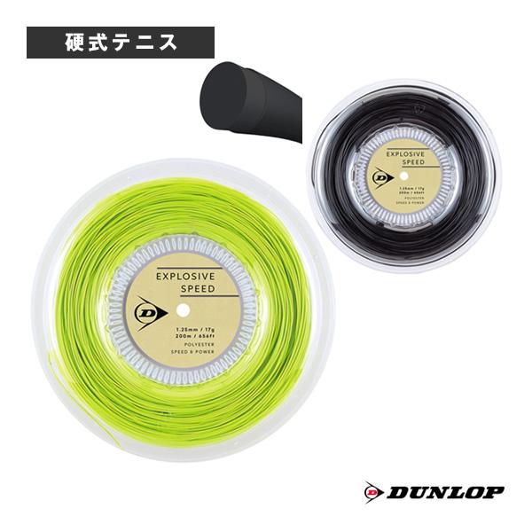 ダンロップ テニスストリング『ロール他』 エクスプロッシブスピード EXPLOSIVE SPEED ...