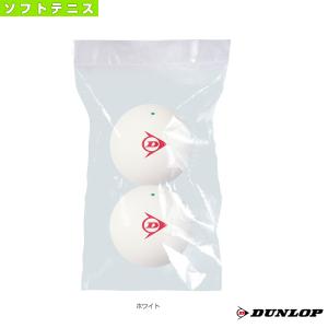 (5%OFF)ダンロップ ソフトテニス ボール ダンロップ ソフトテニスボール/公認球/2球入り 『DSTB2TIN』｜racket