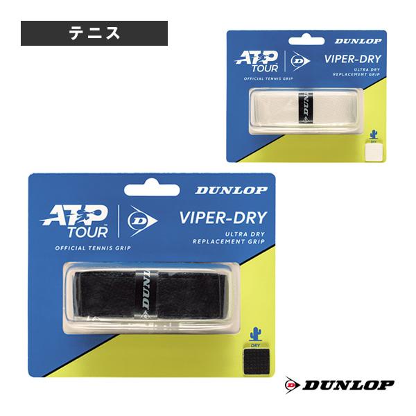 ダンロップ テニスアクセサリ・小物 バイパードライ1PC VIPER-DRY リプレイスメントグリッ...