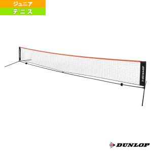 ダンロップ テニス ジュニアグッズ ネットポストセット/6mタイプ