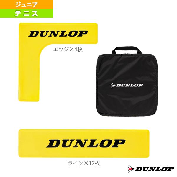 ダンロップ テニスコート用品 ラインエッジセット ST8002