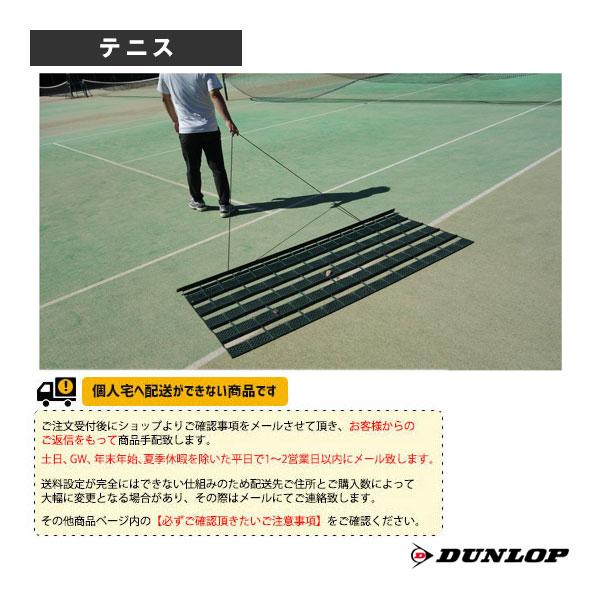 ダンロップ テニスコート用品 [送料お見積り]イージースイープ TC542