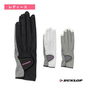 (5%OFFクーポン）ダンロップ テニスアクセサリ・小物 グローブ/ネイルスルータイプ/両手セット/手のひら側穴あきタイプ/レディース｜racket