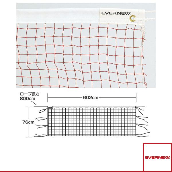 【PayPay祭★P3倍】エバニュー バドミントンコート用品 バドミントンネット B104/検定『E...
