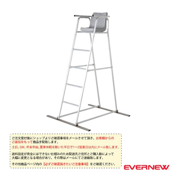 エバニュー オールスポーツ設備・備品 [送料別途]審判台ハイブリッド180 EKD492
