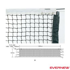 店内全品P5倍★ エバニュー テニスコート用品 全天候硬式テニスネットT121 センターストラップ付 EKD871