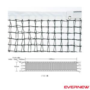 エバニュー テニスコート用品 全天候硬式テニスネット上部ダブル式 T120 センターストラップ付 EKD872