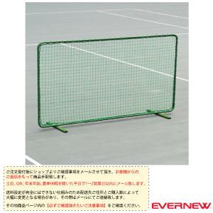 (5%OFFクーポン）エバニュー テニス コート用品 [送料別途]テニストレーニングネット ST 『EKD877』｜racket