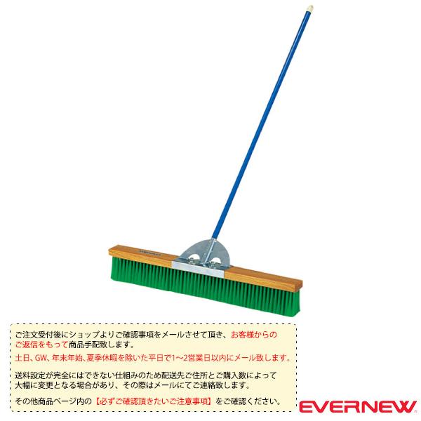 エバニュー 運動場用品設備・備品 [送料別途]コートブラシN2 90cm EKE782