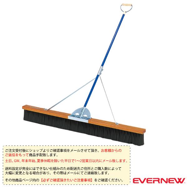 エバニュー 運動場用品設備・備品 [送料別途]コートブラシOM2 150cm EKE792