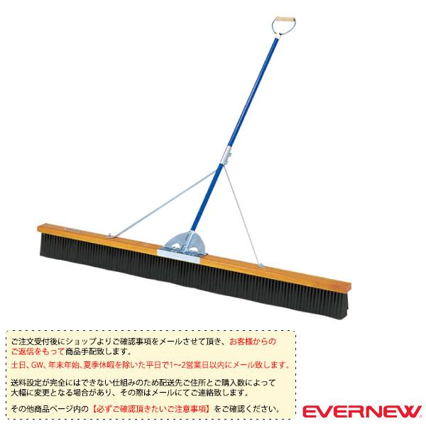 【PayPay祭★P3倍】エバニュー 運動場用品設備・備品 [送料別途]コートブラシOM2 180c...