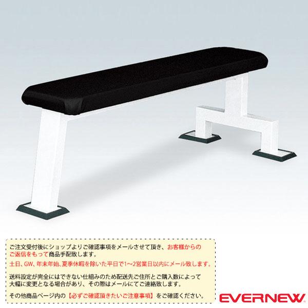エバニュー オールスポーツトレーニング用品 [送料別途]フラットベンチEV ETB798