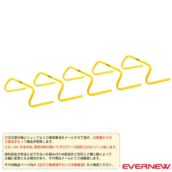 エバニュー オールスポーツトレーニング用品 [送料別途]フレックスハードル15 5台組 ETE057